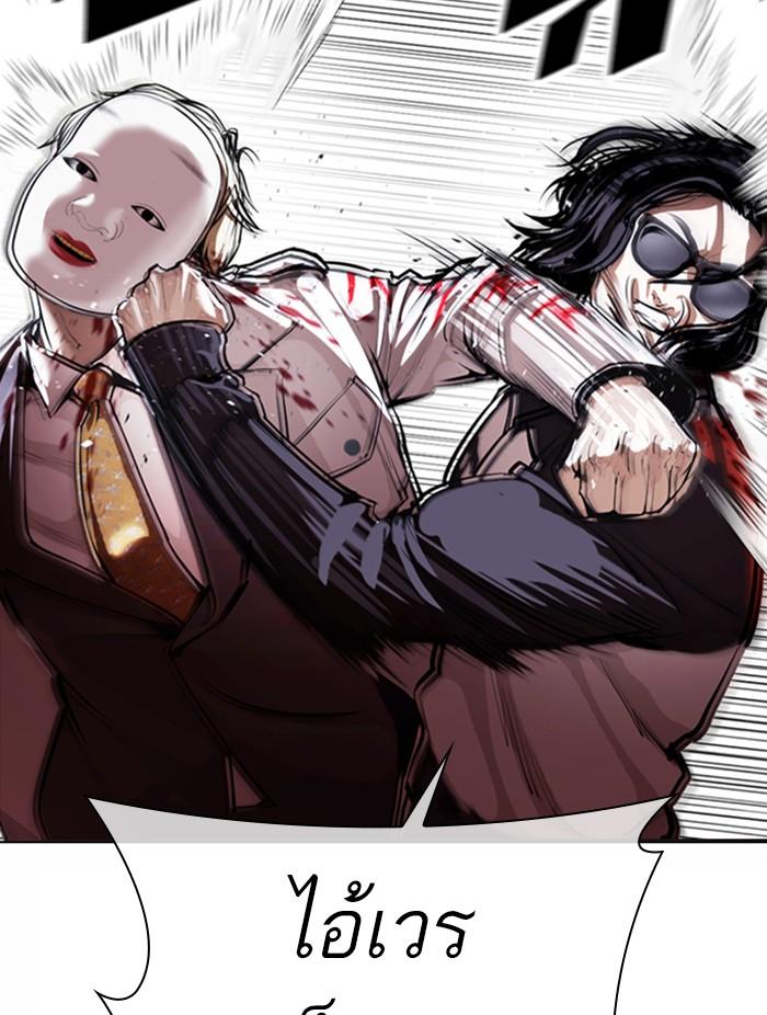 Lookism ตอนที่ 376 หน้า 54