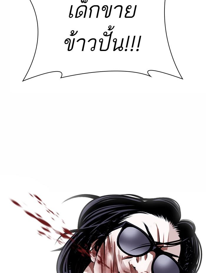 Lookism ตอนที่ 376 หน้า 55