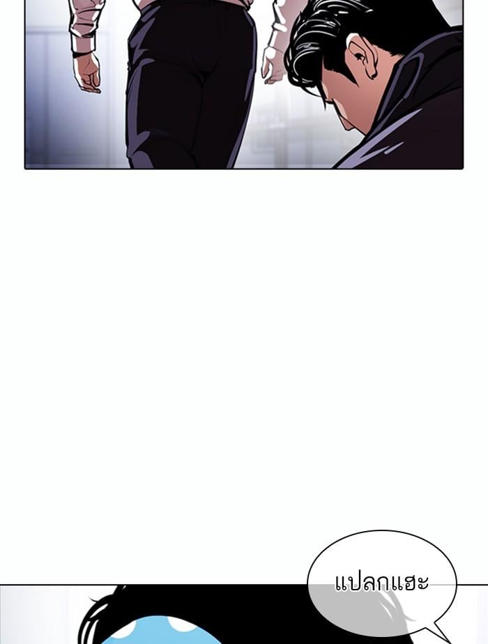 Lookism ตอนที่ 376 หน้า 67