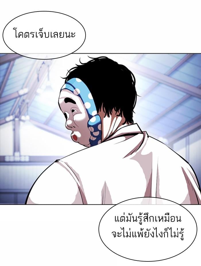 Lookism ตอนที่ 376 หน้า 69