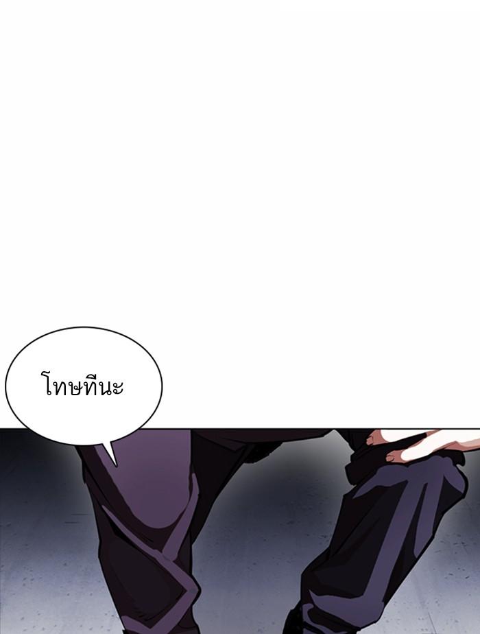 Lookism ตอนที่ 376 หน้า 70