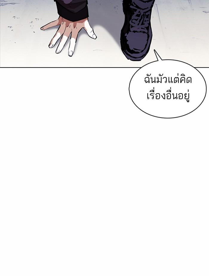 Lookism ตอนที่ 376 หน้า 71