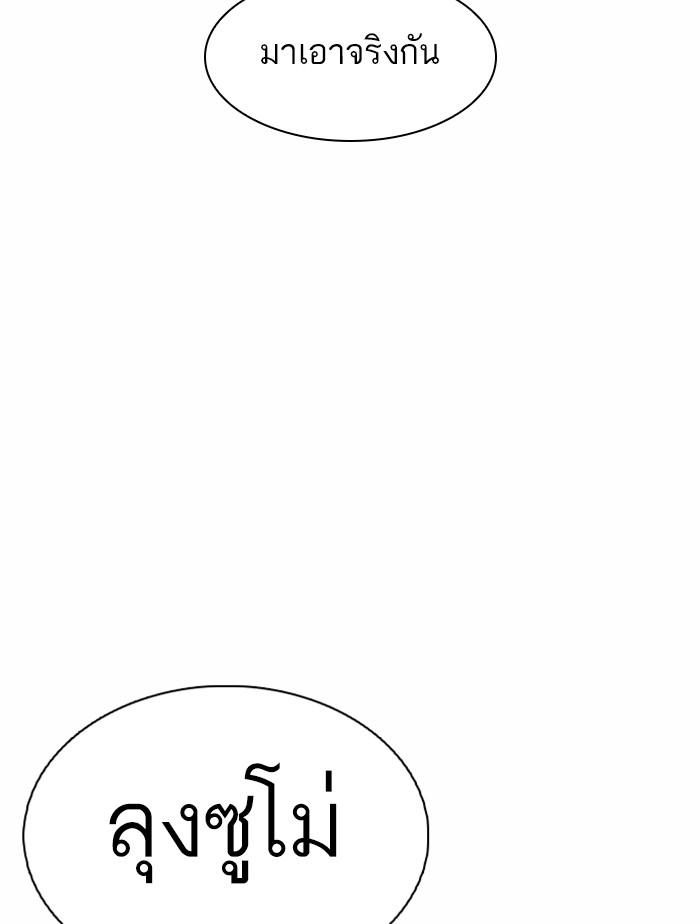 Lookism ตอนที่ 376 หน้า 74