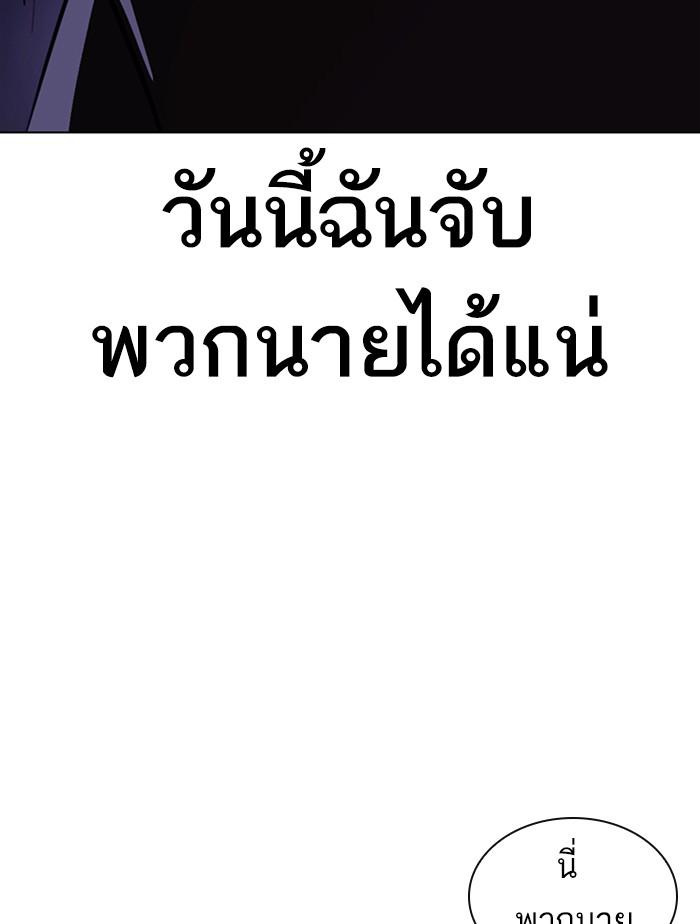 Lookism ตอนที่ 376 หน้า 80