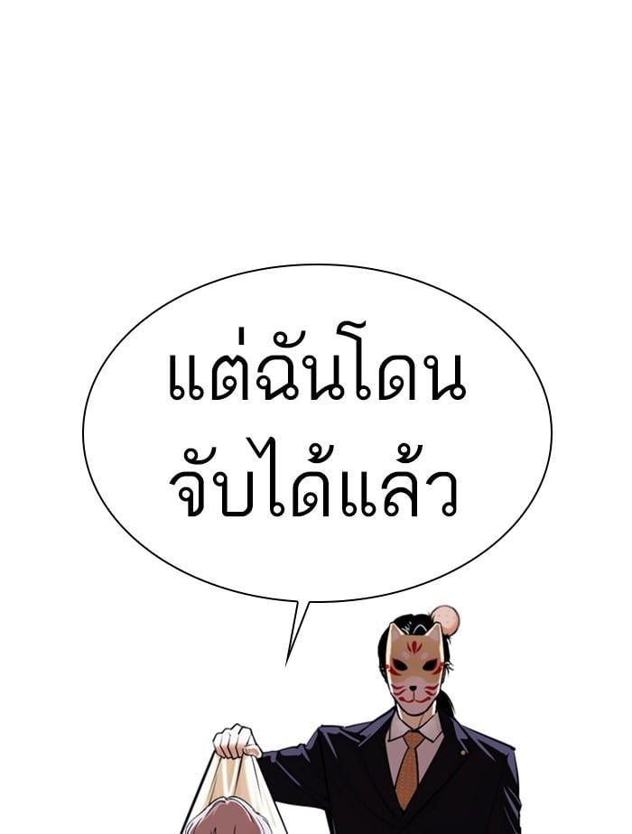 Lookism ตอนที่ 376 หน้า 82