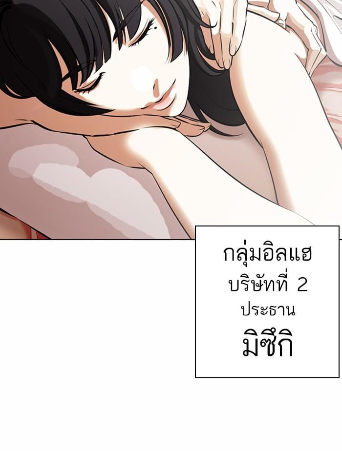 Lookism ตอนที่ 376 หน้า 88