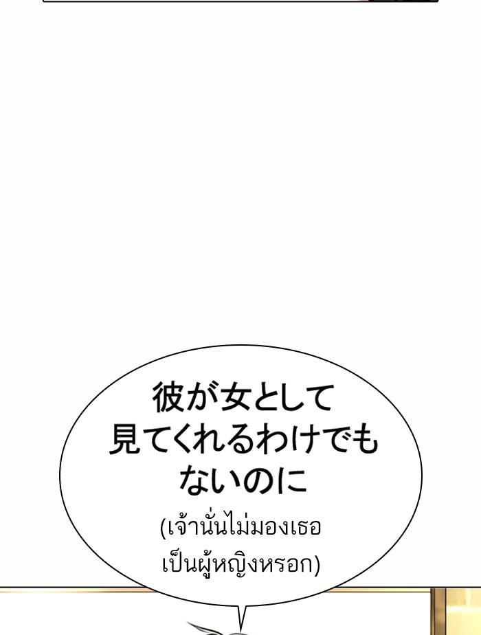 Lookism ตอนที่ 376 หน้า 90