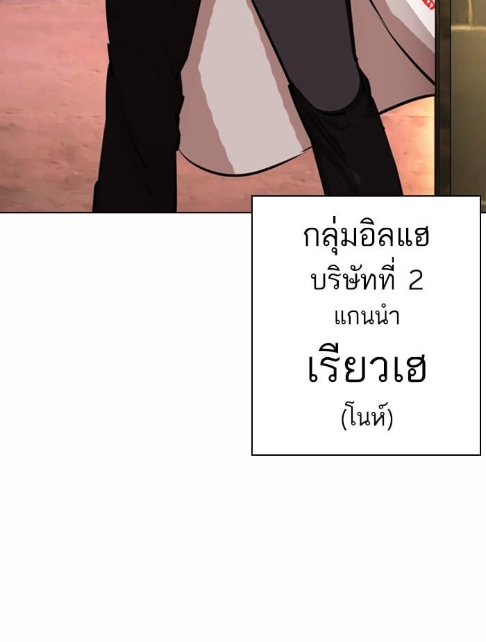 Lookism ตอนที่ 376 หน้า 92