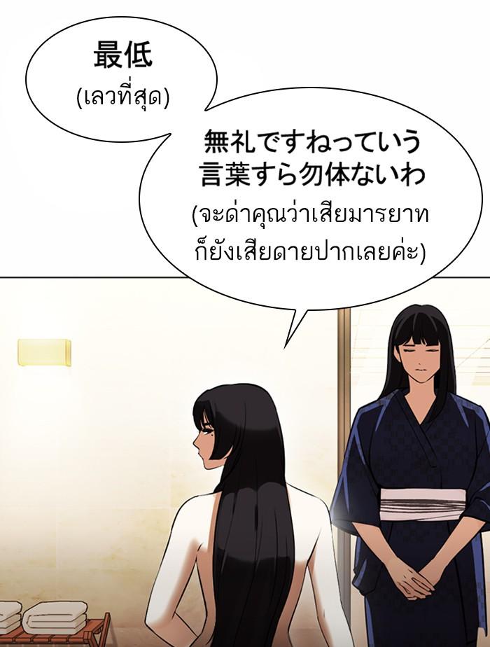 Lookism ตอนที่ 376 หน้า 95