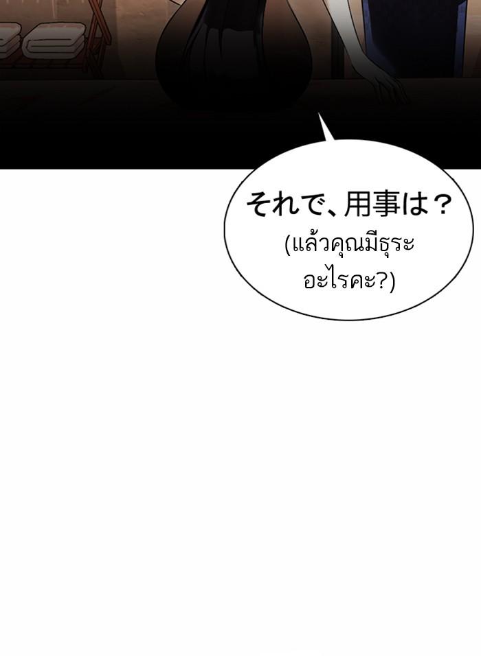 Lookism ตอนที่ 376 หน้า 96