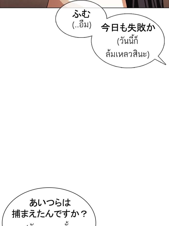 Lookism ตอนที่ 376 หน้า 101