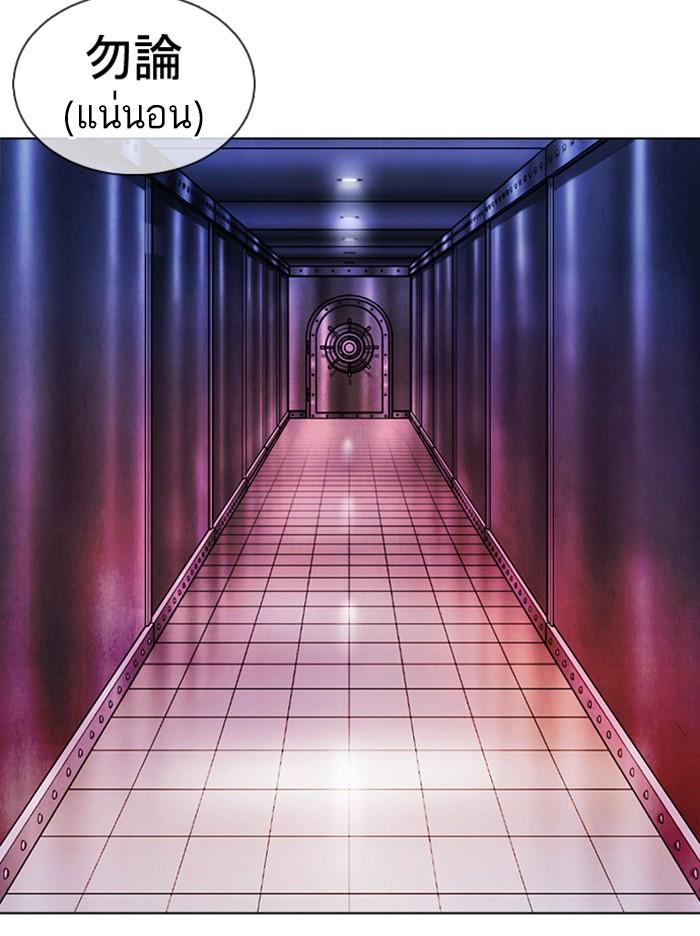 Lookism ตอนที่ 376 หน้า 105