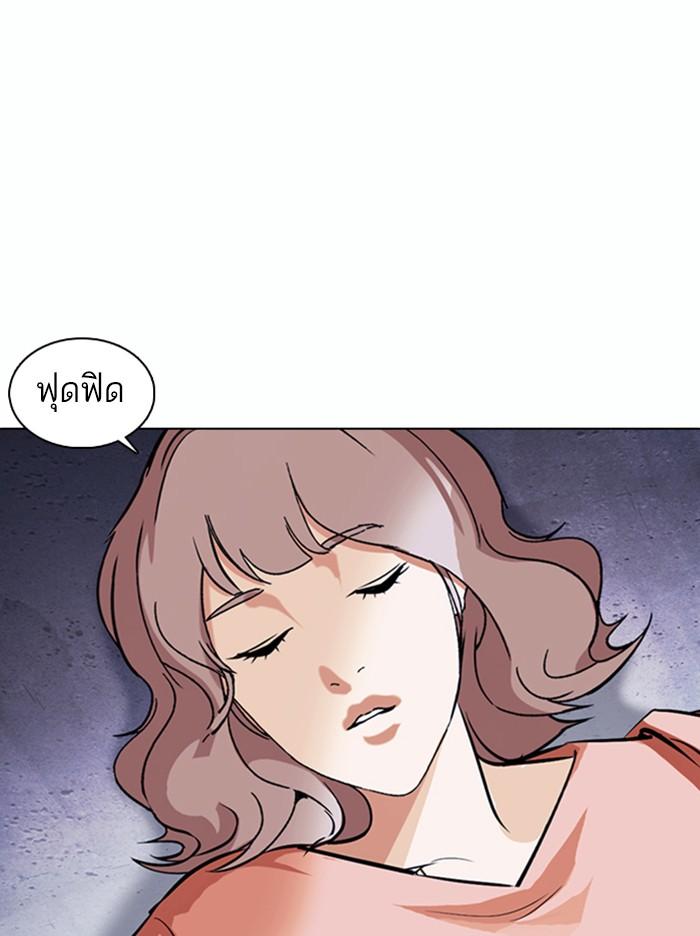 Lookism ตอนที่ 376 หน้า 108