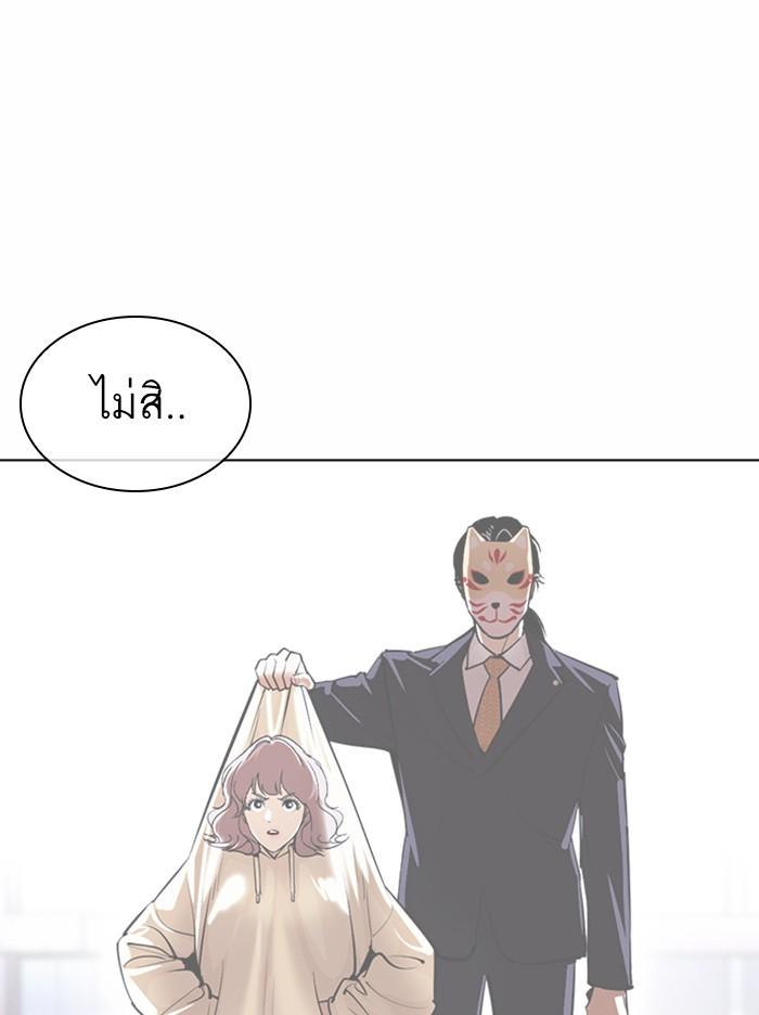 Lookism ตอนที่ 376 หน้า 112