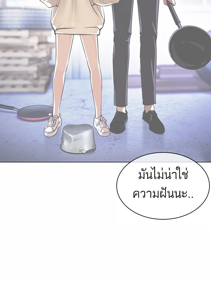Lookism ตอนที่ 376 หน้า 113