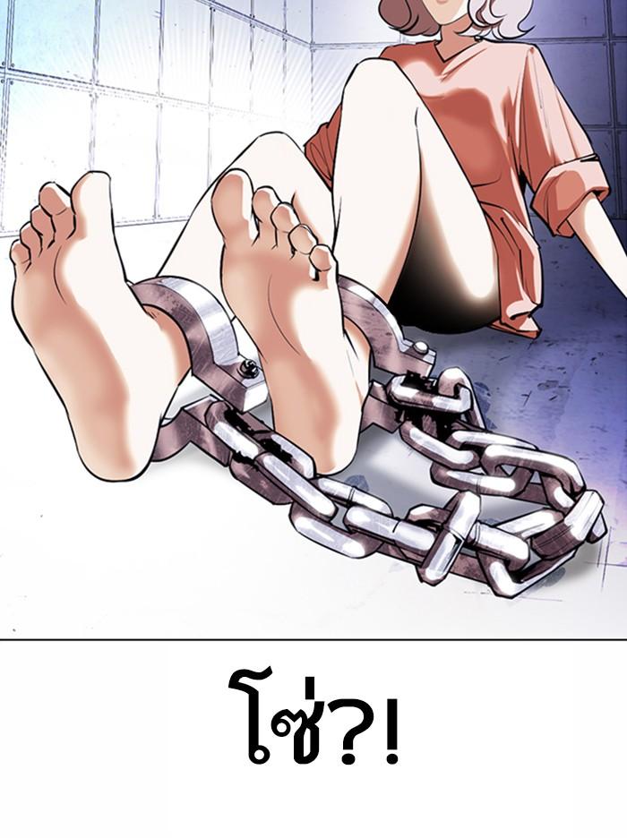 Lookism ตอนที่ 376 หน้า 116