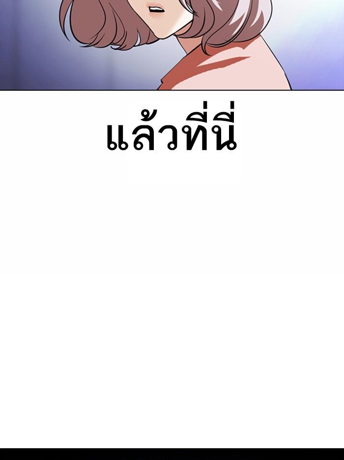 Lookism ตอนที่ 376 หน้า 118