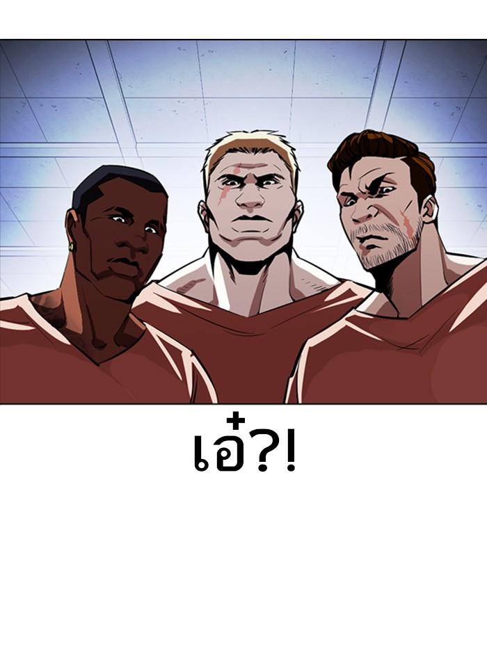 Lookism ตอนที่ 376 หน้า 121