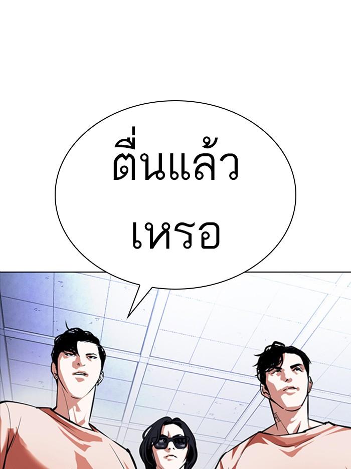 Lookism ตอนที่ 376 หน้า 122