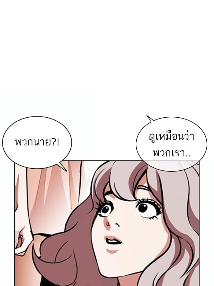 Lookism ตอนที่ 376 หน้า 124