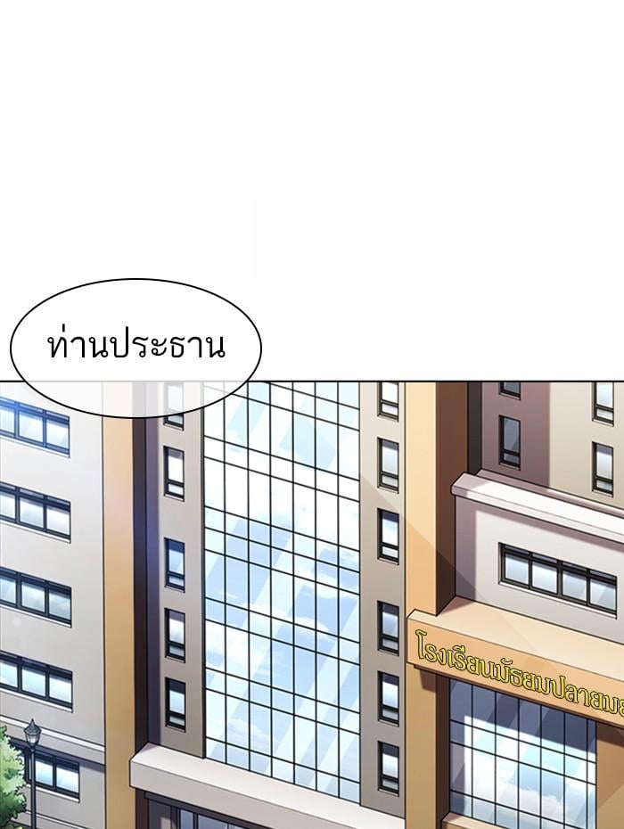 Lookism ตอนที่ 376 หน้า 131