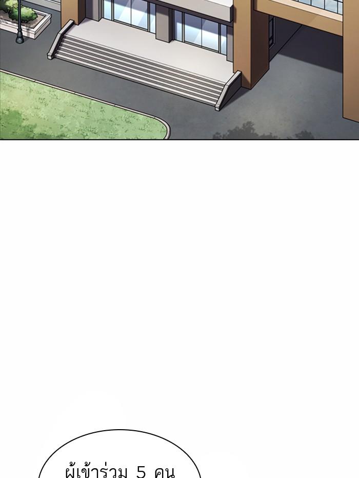 Lookism ตอนที่ 376 หน้า 132
