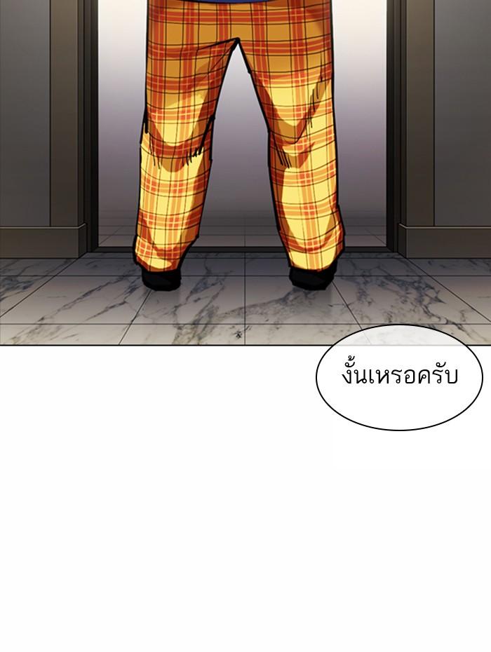 Lookism ตอนที่ 376 หน้า 134