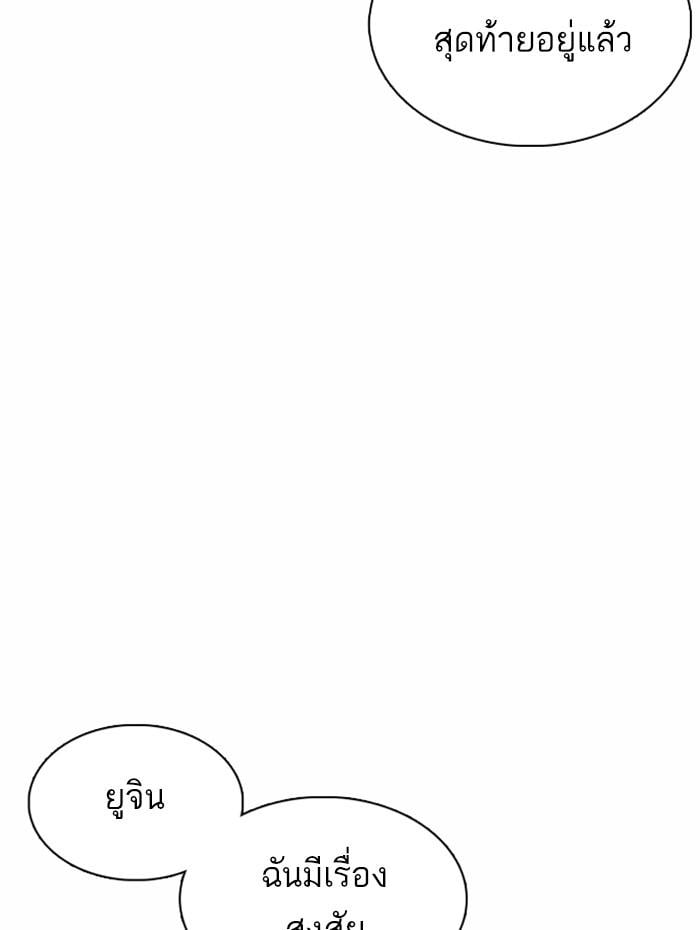 Lookism ตอนที่ 376 หน้า 138