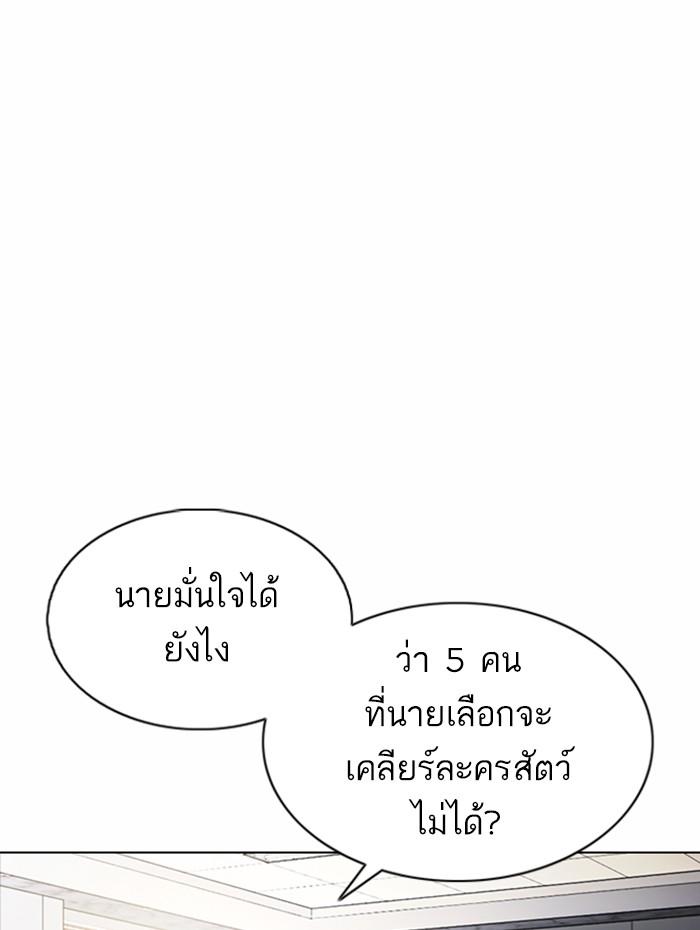 Lookism ตอนที่ 376 หน้า 140