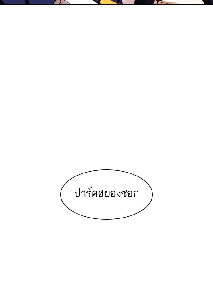Lookism ตอนที่ 376 หน้า 148
