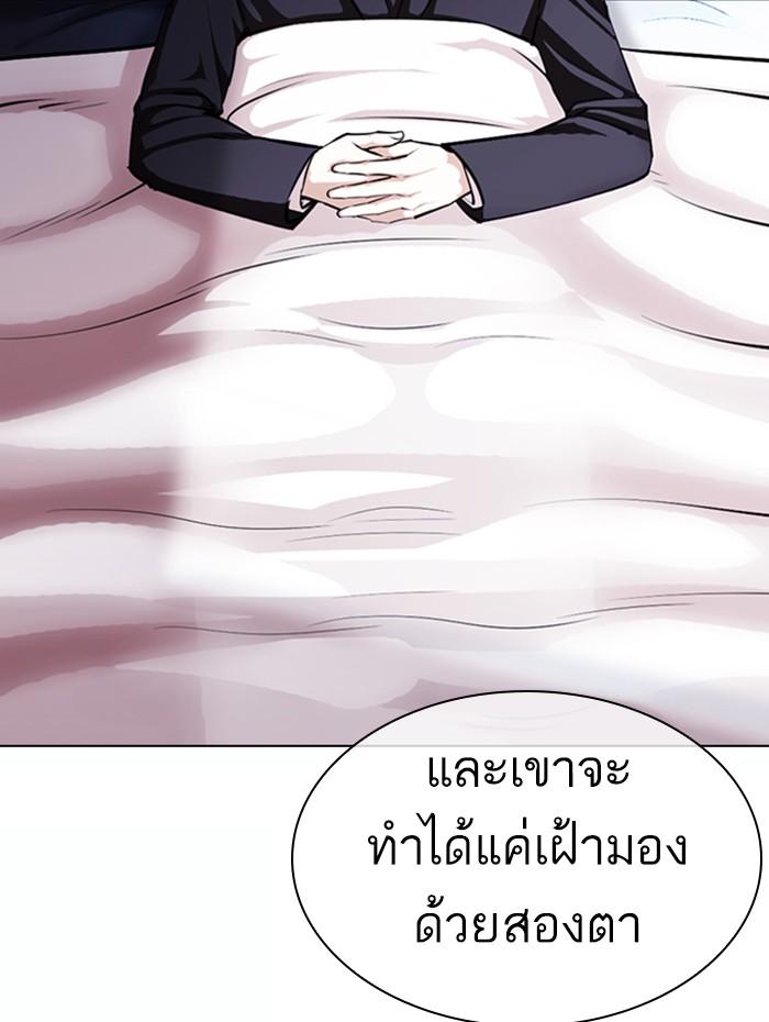 Lookism ตอนที่ 376 หน้า 150
