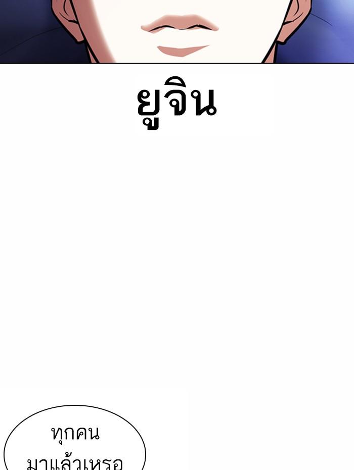 Lookism ตอนที่ 376 หน้า 152