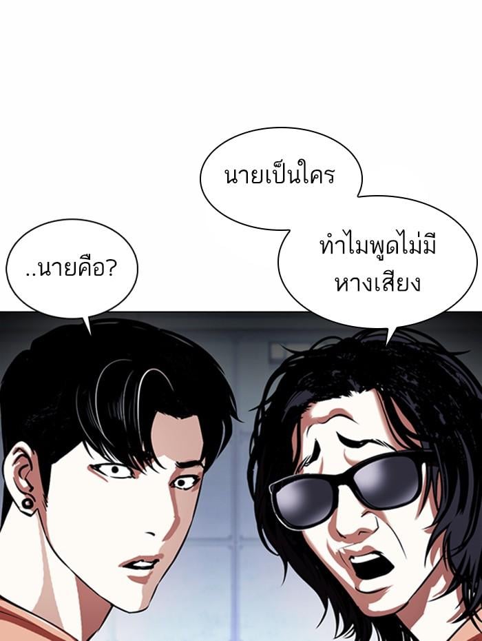 Lookism ตอนที่ 376 หน้า 154
