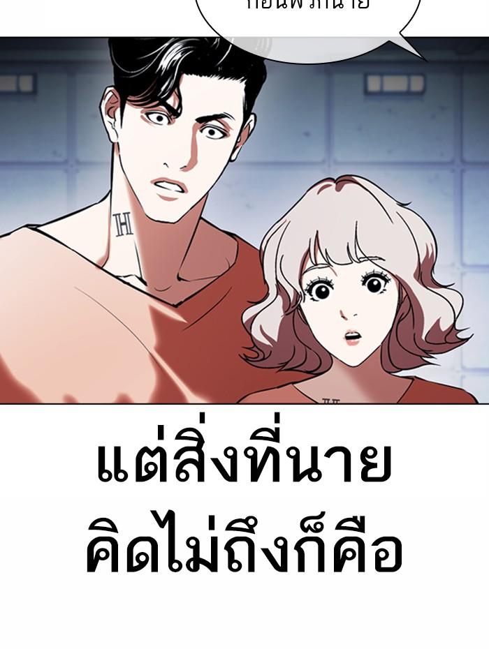 Lookism ตอนที่ 376 หน้า 156