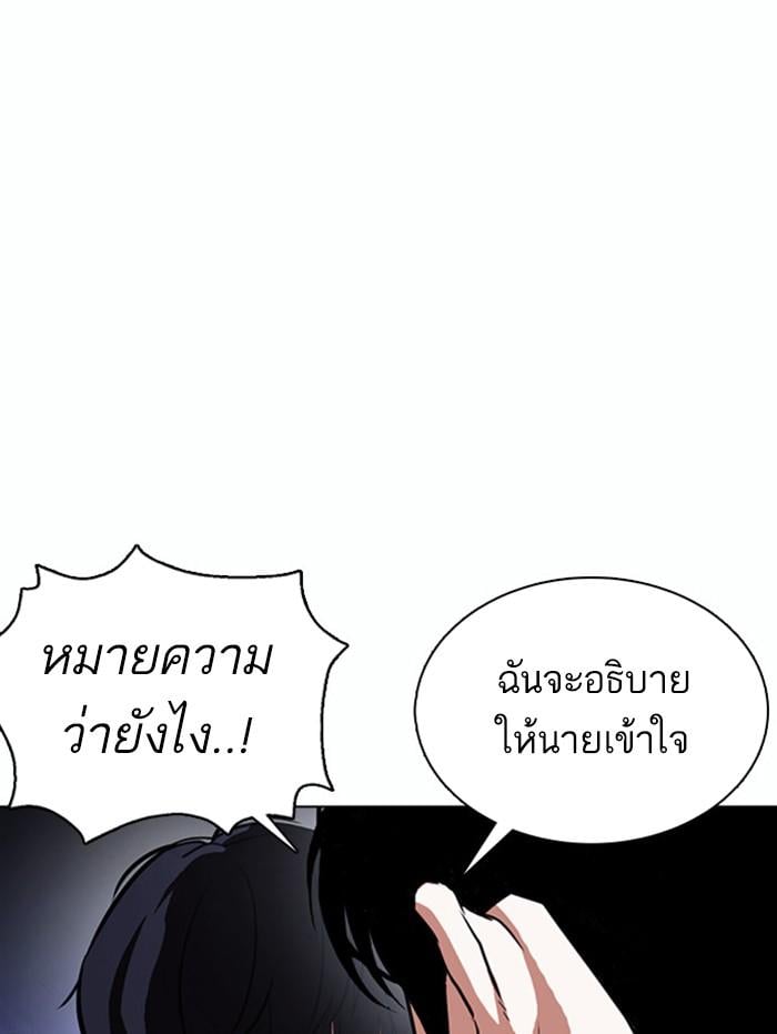 Lookism ตอนที่ 377 หน้า 6