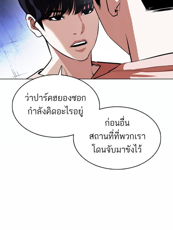 Lookism ตอนที่ 377 หน้า 7
