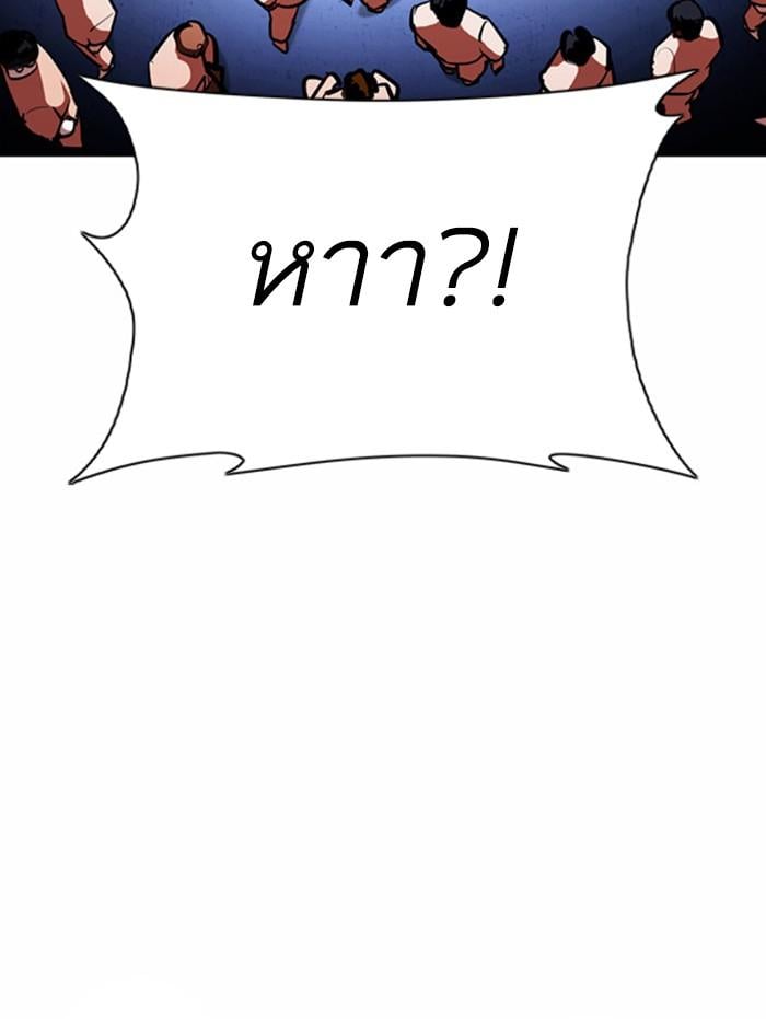 Lookism ตอนที่ 377 หน้า 10