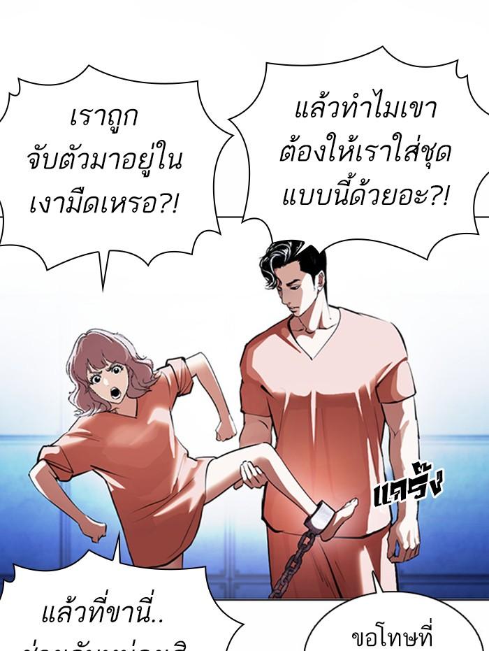 Lookism ตอนที่ 377 หน้า 11