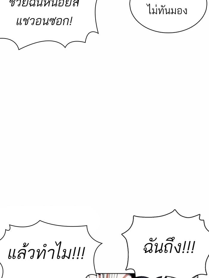 Lookism ตอนที่ 377 หน้า 12