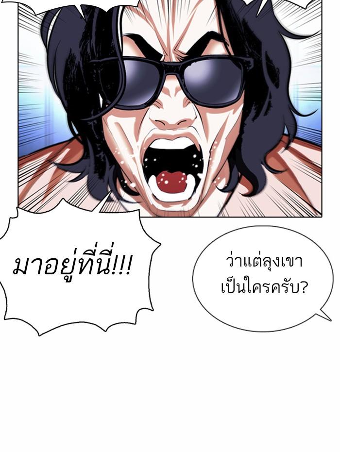 Lookism ตอนที่ 377 หน้า 13