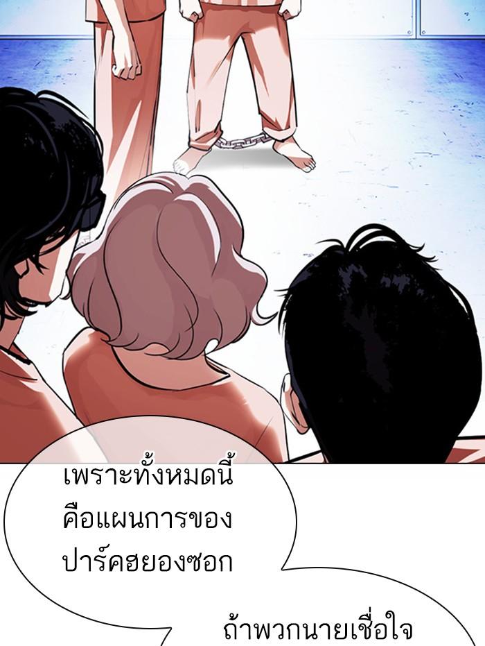 Lookism ตอนที่ 377 หน้า 15