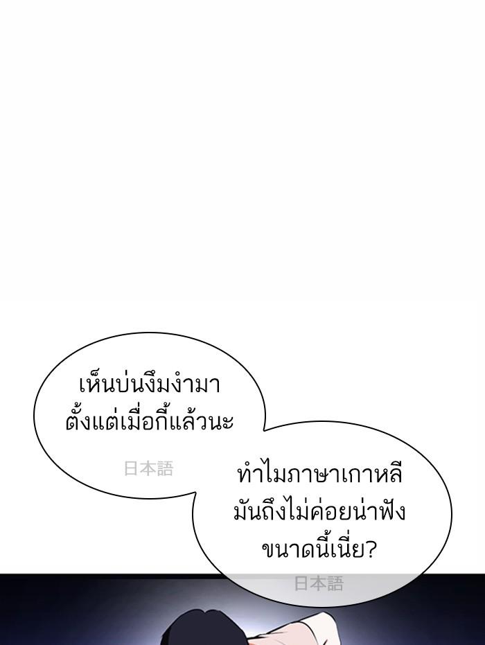 Lookism ตอนที่ 377 หน้า 20