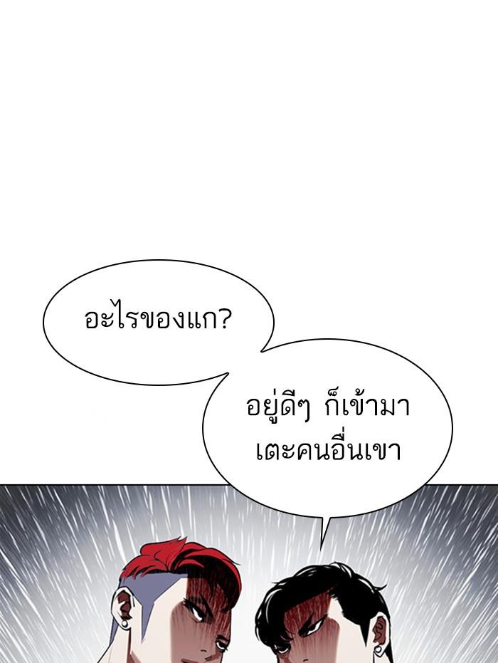 Lookism ตอนที่ 377 หน้า 24
