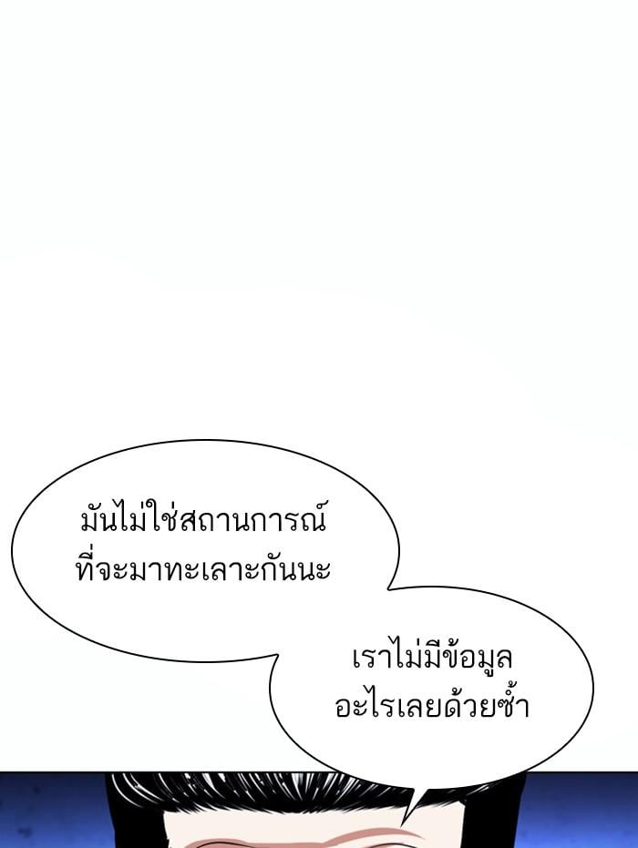 Lookism ตอนที่ 377 หน้า 29