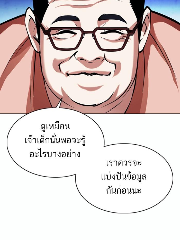 Lookism ตอนที่ 377 หน้า 30