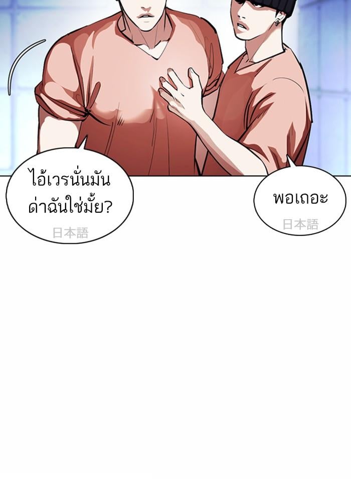 Lookism ตอนที่ 377 หน้า 32