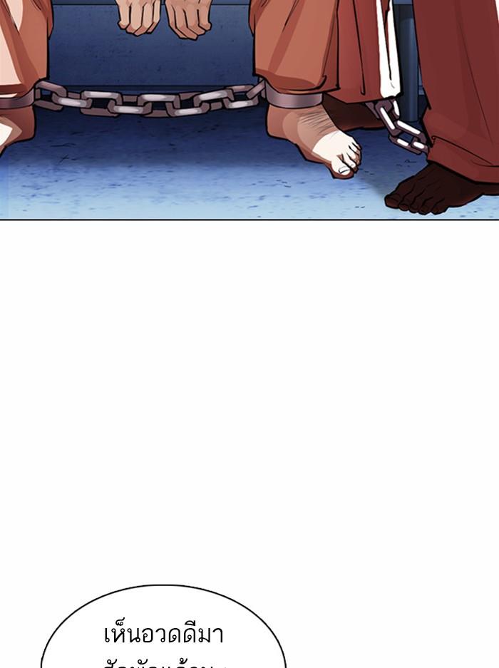 Lookism ตอนที่ 377 หน้า 36