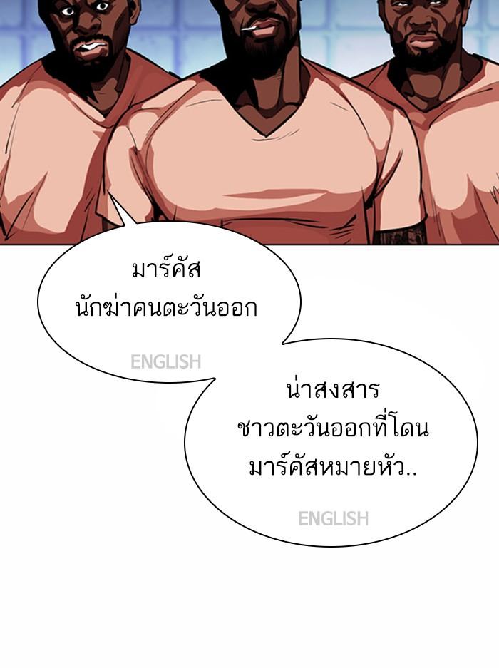 Lookism ตอนที่ 377 หน้า 39
