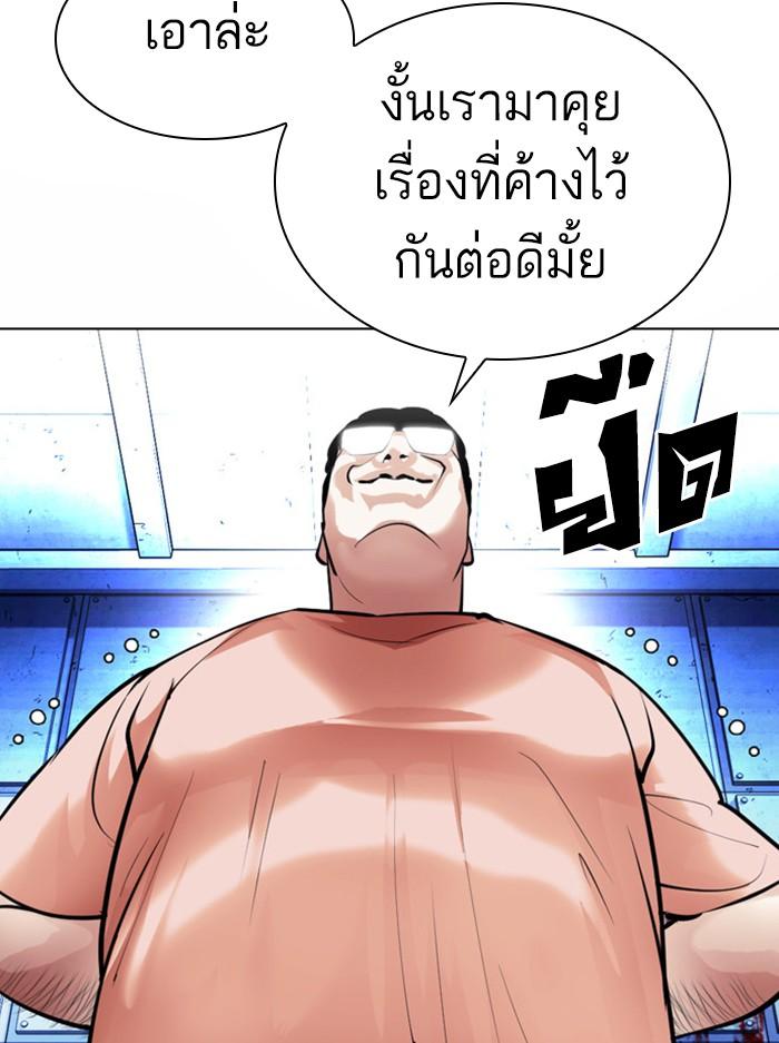 Lookism ตอนที่ 377 หน้า 44