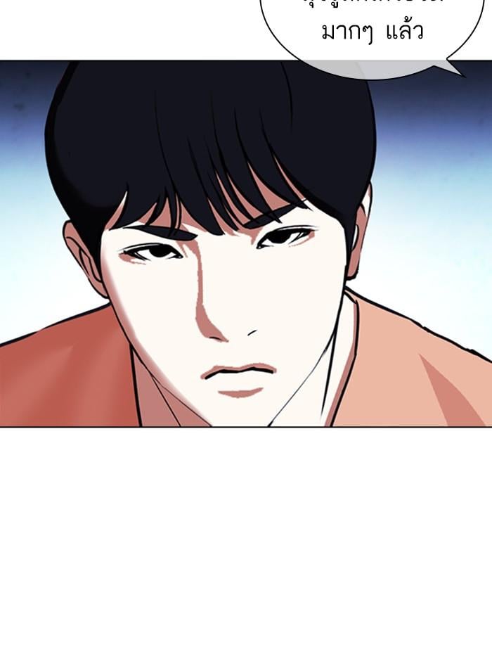 Lookism ตอนที่ 377 หน้า 48
